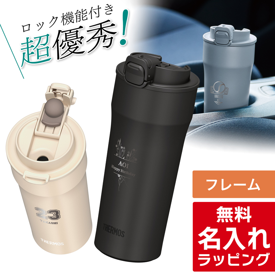 �T�[���X ���� ������ Thermos 420ml JPI-420 �^���u���[ ���b�N�@�\�t�� �ۉ� �ۗ� ������ �X�e�����X�{�g�� ������� �v���[���g �M�t�g ���b�s���O