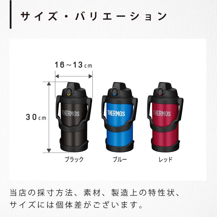 サーモス 水筒 名入れ スポーツジャグ 2L FJQ-2000 Thermos (マグボトル ステンレスボトル おしゃれ ギフト プレゼント)｜hogarakagenki｜05