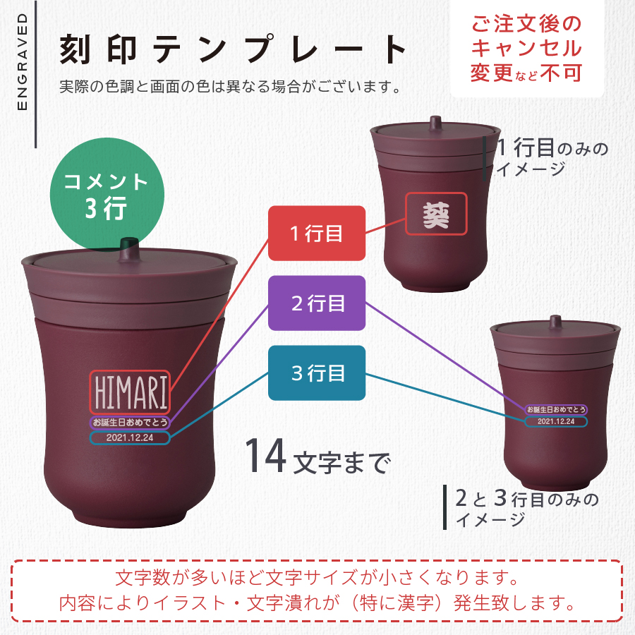 THERMOS（サーモス） 保温湯呑み 名入れ 200ml ペアセット JCZ-200