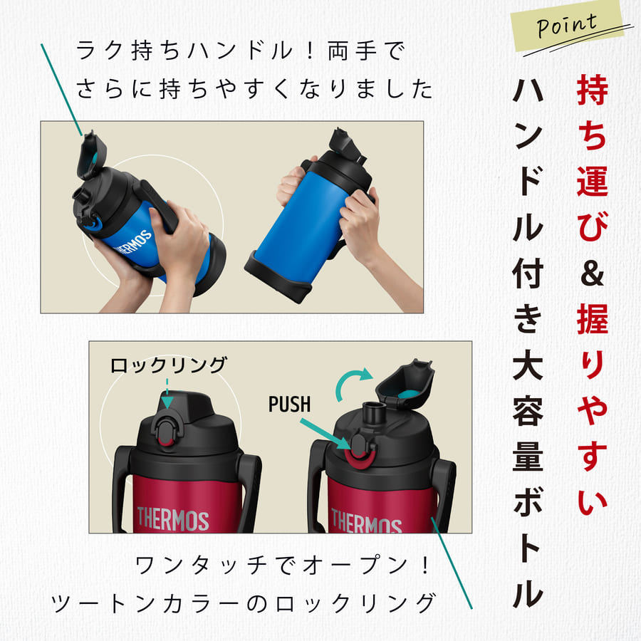 サーモス 水筒 名入れ スポーツジャグ 2.5L FJQ-2500 Thermos (マグボトル ステンレスボトル おしゃれ ギフト プレゼント)