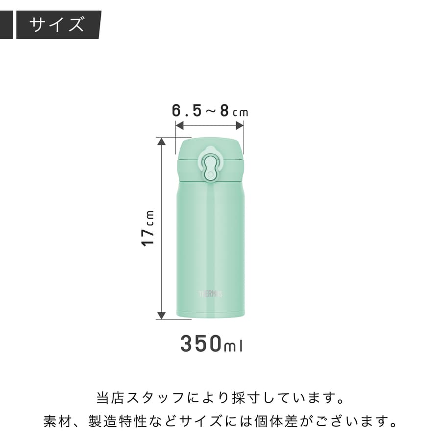サーモス 水筒 名入れ  ケータイマグ 350ml JNL-S350 Thermos (真空断熱 マグボトル ステンレスボトル おしゃれ ギフト プレゼント) 単品ラッピング | THERMOS | 07