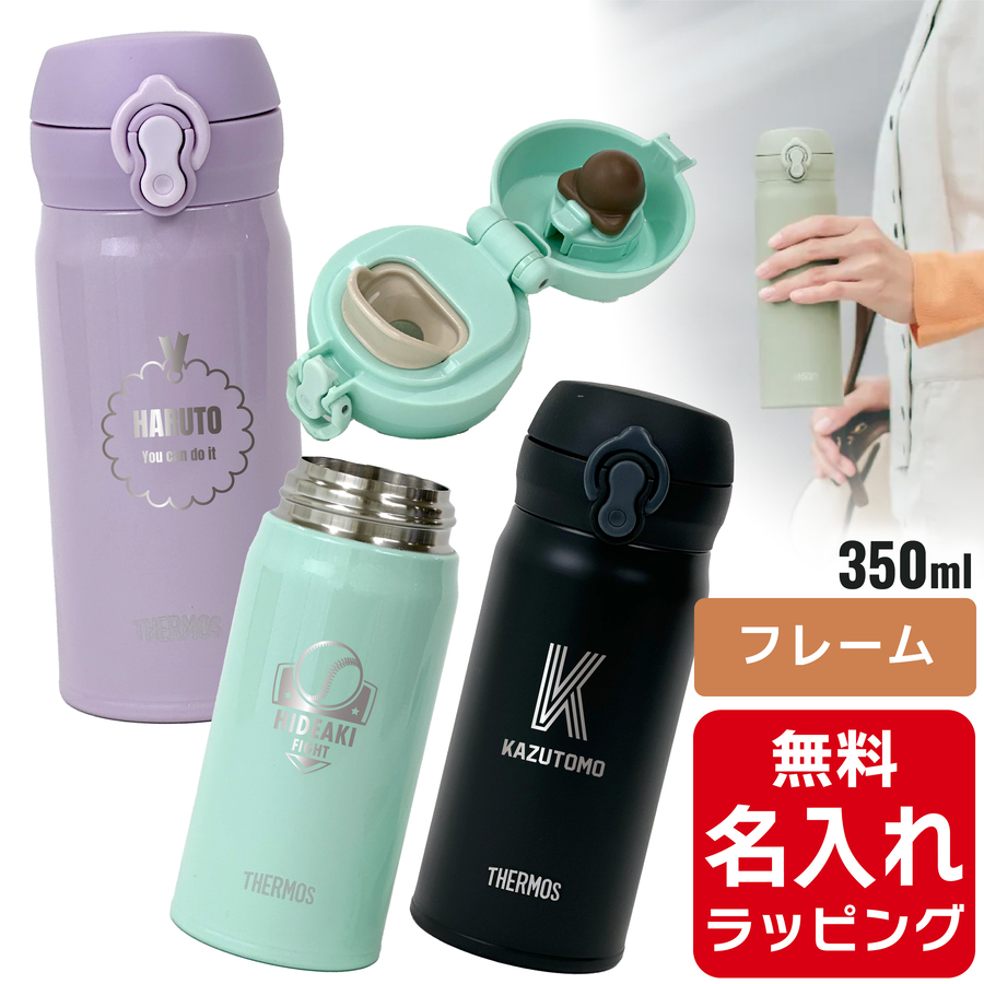    P[^C}O 350ml T[X Thermos JNL-S350 (^fM XeX{g  Mtg v[g) PibsO