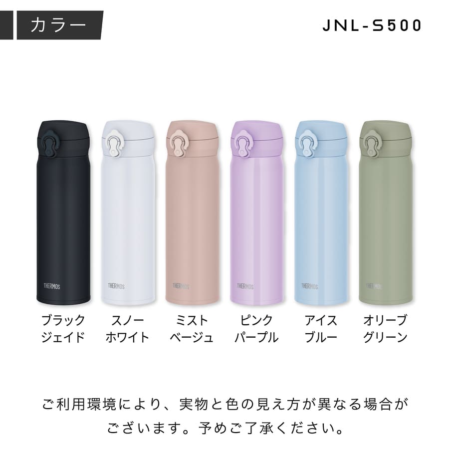 サーモス 水筒 名入れ 真空断熱ケータイマグ 500ml JNL-S500 ( ステンレスボトル ギフト プレゼント) 単品ラッピング | THERMOS | 10