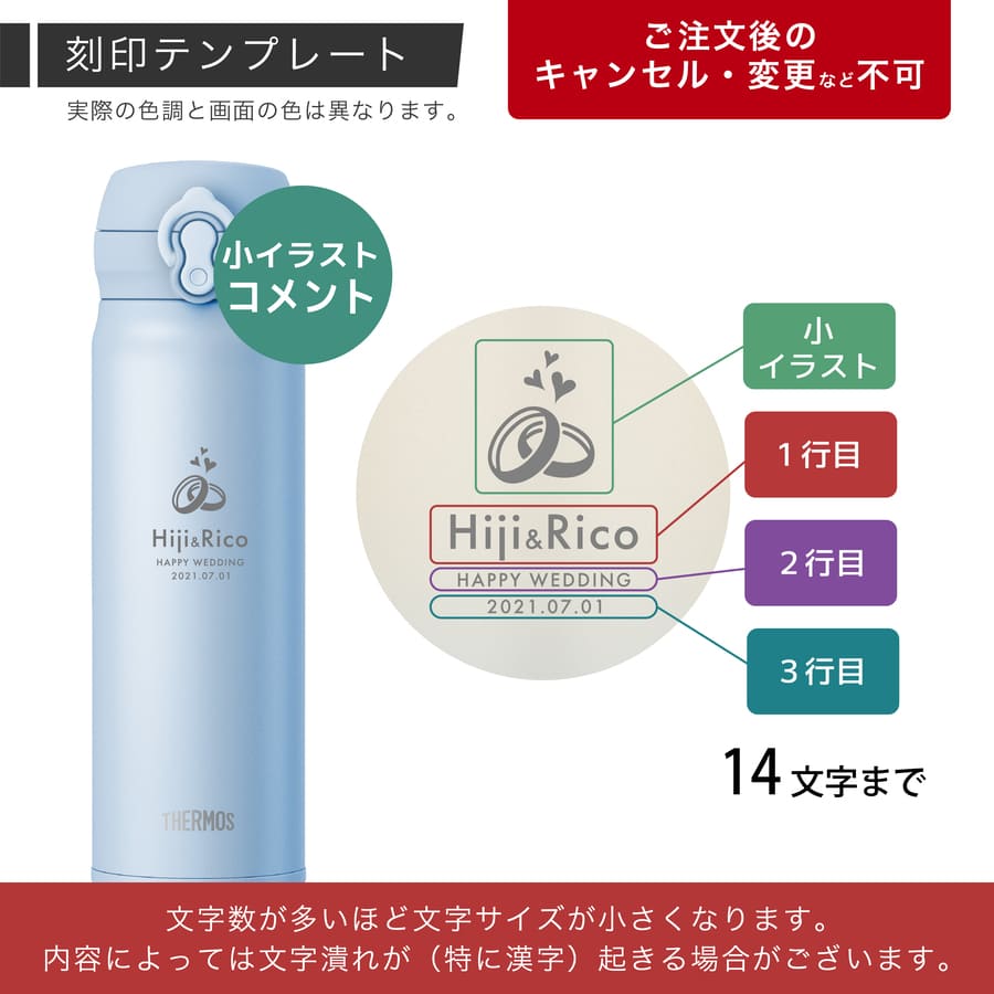 サーモス 水筒 名入れ 真空断熱ケータイマグ 500ml 600ml JNR-502 JNL-505 JNL-605 ( ステンレスボトル ギフト プレゼント)｜hogarakagenki｜10