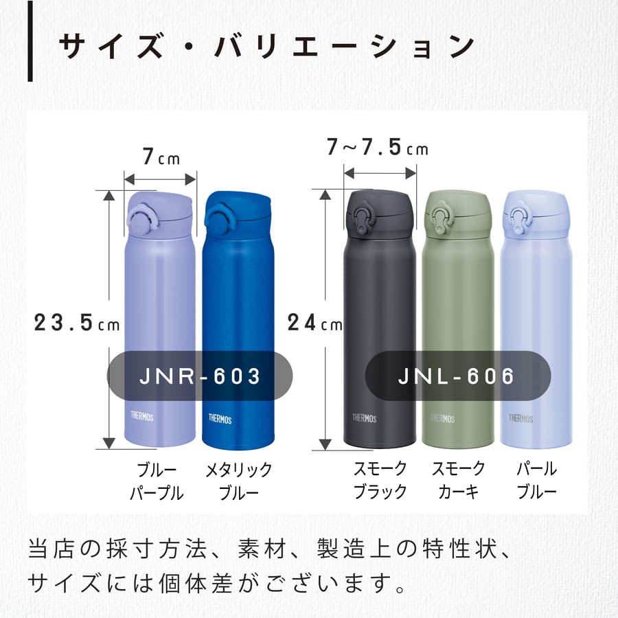 サーモス マグ 水筒 名入れ 600ml Thermos JNR-603 JNL-606 マグ 清潔 保温 保冷 直飲み マグボトル ステンレスボトル プレゼント ギフト ラッピング 刻印｜hogarakagenki｜05