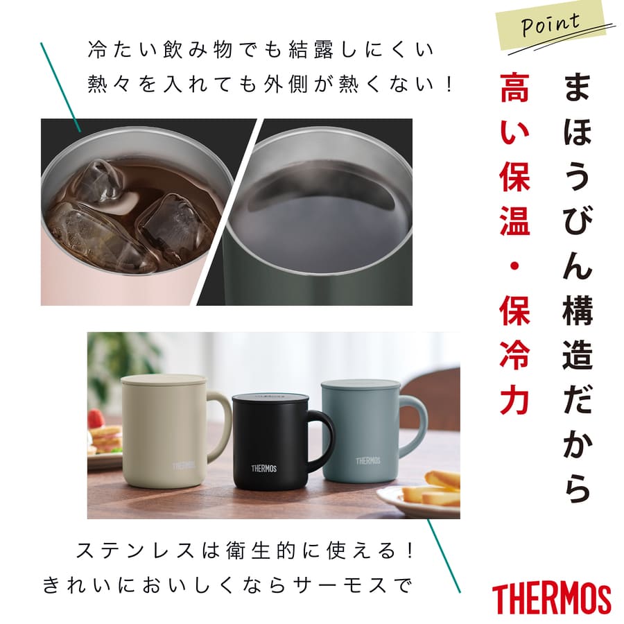 サーモス マグカップ 名入れ  450ml JDG-452C Thermos (フタ付き 真空断熱 おしゃれ ギフト プレゼント) | THERMOS | 03