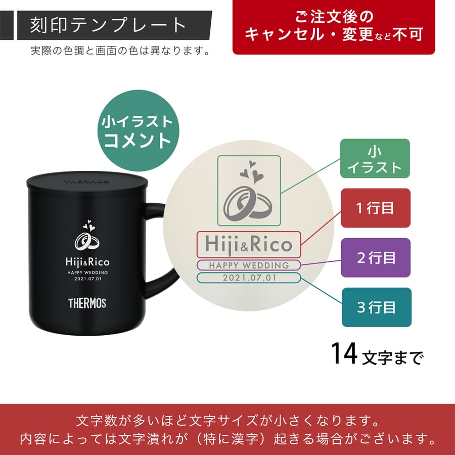 サーモス マグカップ 名入れ  450ml JDG-452C Thermos (フタ付き 真空断熱 おしゃれ ギフト プレゼント) | THERMOS | 08