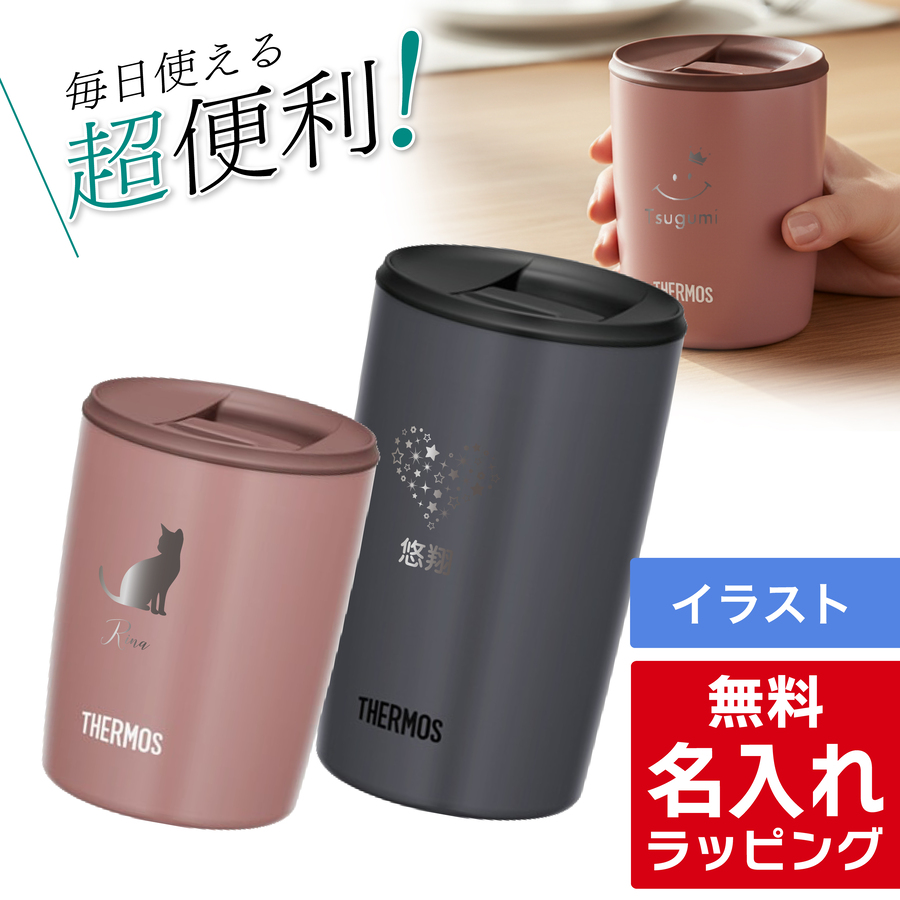 �T�[���X �^���u���[ ������ 300ml 400ml JDP-301 JDP-401 Thermos (�ۉ� �W�t�� �X�e�����X �v���[���g �M�t�g) �P�i���b�s���O