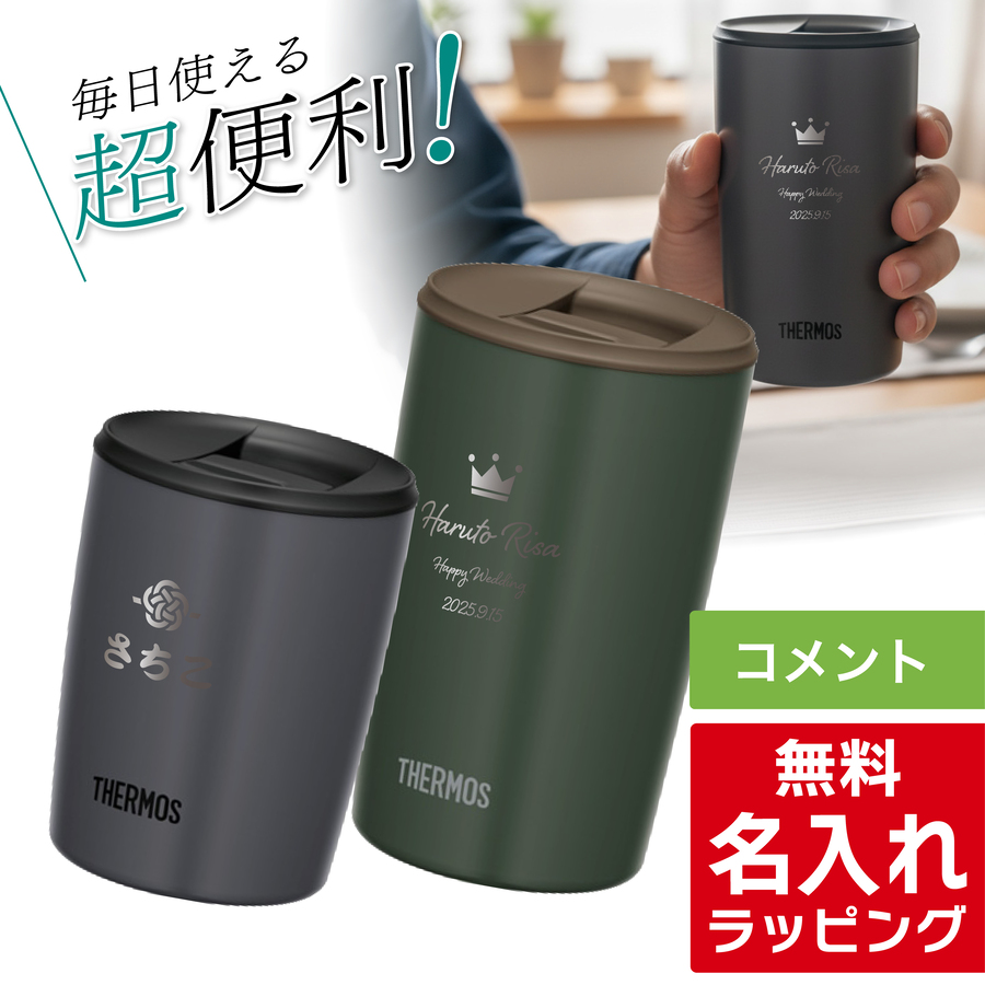 �T�[���X �^���u���[ ������ 300ml 400ml JDP-301 JDP-401 Thermos (�ۉ� �W�t�� �X�e�����X �v���[���g �M�t�g) �P�i���b�s���O