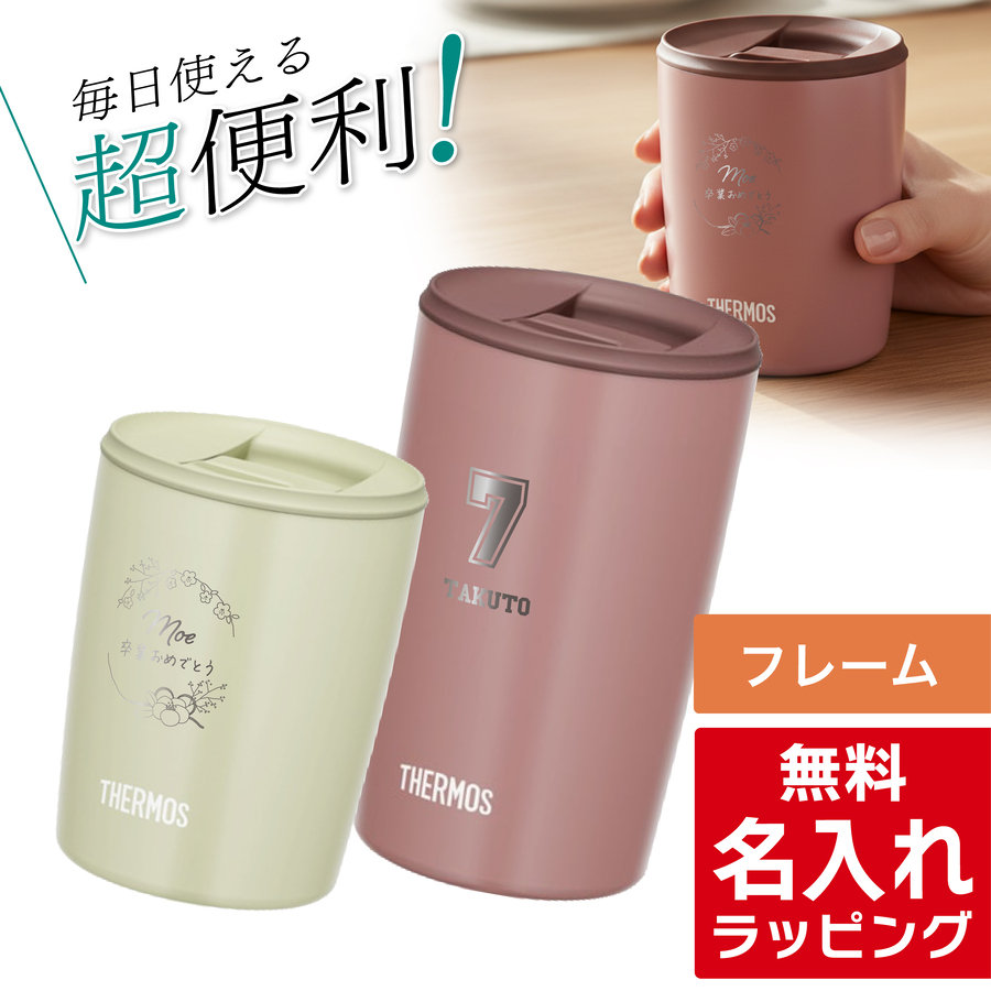 �T�[���X �^���u���[ ������ 300ml 400ml JDP-301 JDP-401 Thermos (�ۉ� �W�t�� �X�e�����X �v���[���g �M�t�g) �P�i���b�s���O