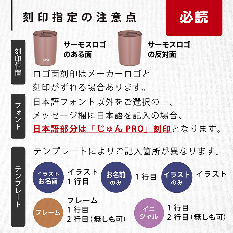 サーモス タンブラー 名入れ ペアセット 400ml JDP-401 Thermos (フタ付き ペアタンブラー 2個セット おしゃれ ギフト ラッピング プレゼント)｜hogarakagenki｜05