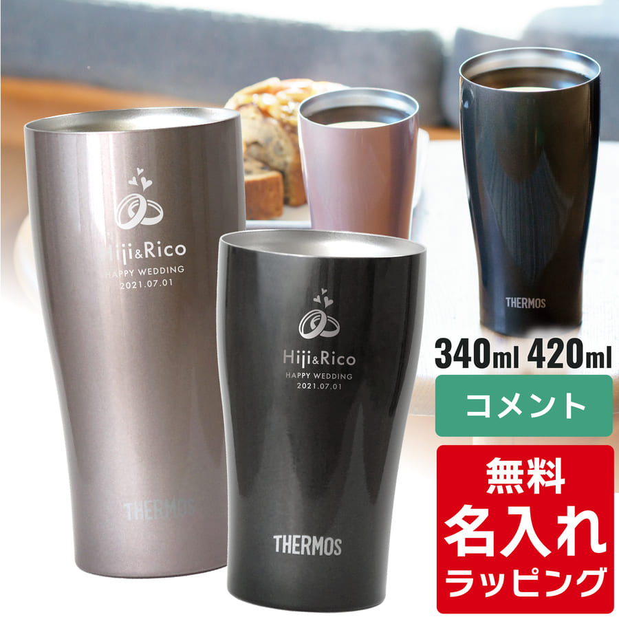 �T�[���X �^���u���[ ������ 340ml 420ml JDY-340C JDY-420C Thermos (������� �M�t�g �v���[���g) �P�i���b�s���O �N���X�}�X