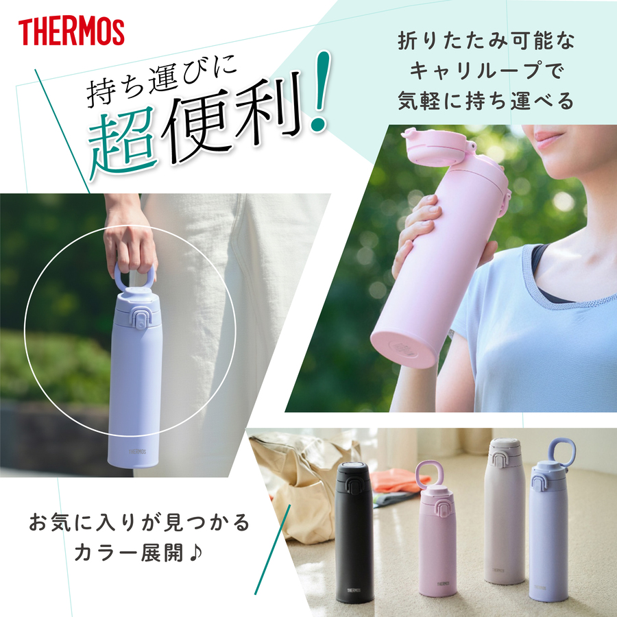 THERMOS（サーモス） 水筒 名入れ ステンレス製携帯用まほうびん 550ml