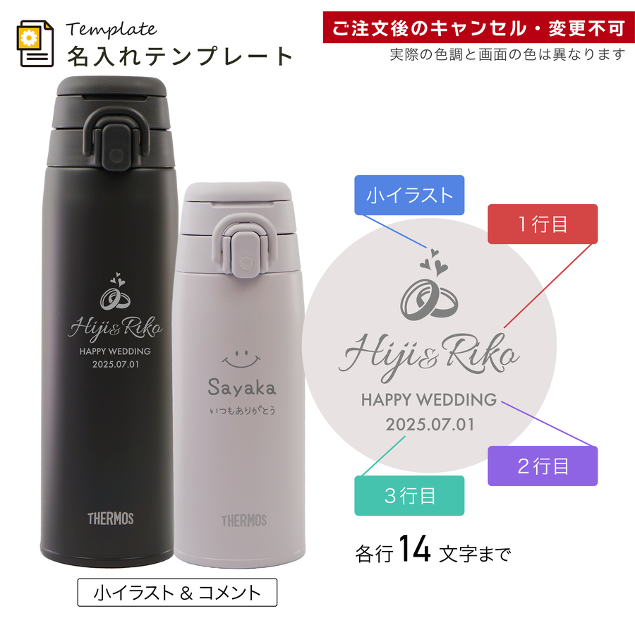 THERMOS（サーモス） 水筒 名入れ ステンレス製携帯用まほうびん 550ml