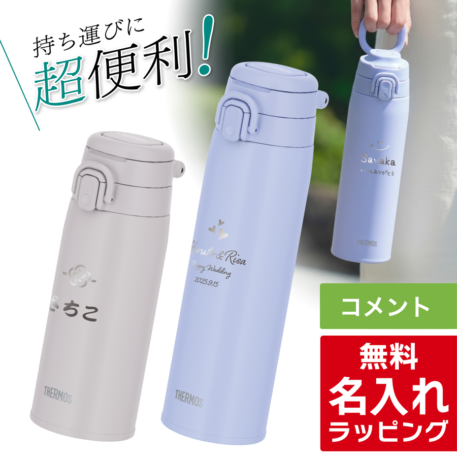 �T�[���X ���� ������ �X�e�����X���g�їp�܂ق��т� 550ml 750ml Thermos JOS-551 JOS-751 �L�����[���[�v�t �M�t�g �v���[���g ���b�s���O