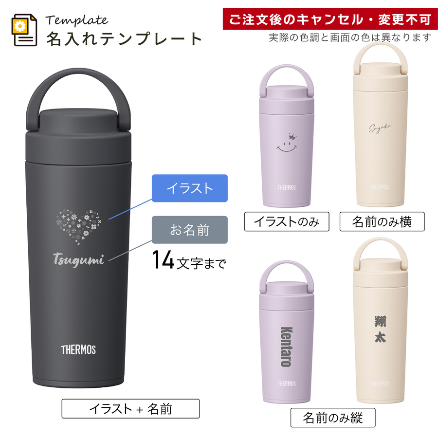 the pillows サーモス／ピロウズ／水筒 THERMOS（サーモス） 水筒 名入れ 320ml 420ml Thermos JOV-320 JOV