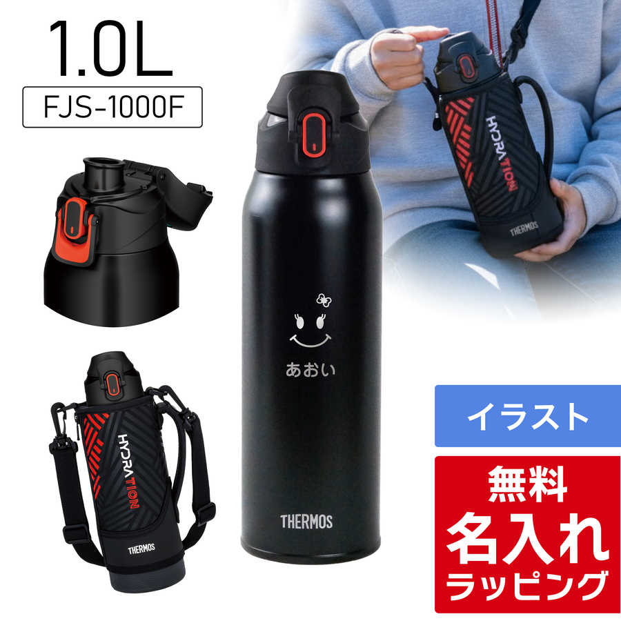 THERMOS VANJACKET ブラック 水筒 サーモス 真空断熱スポーツボトル マットブラック FJU-1501 MTBK 1.5L