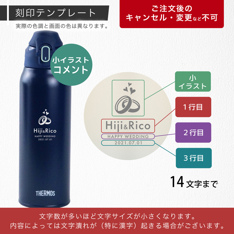 THERMOS（サーモス） 水筒 名入れ 800ml 1000ml 0.8L 1L 真空断熱