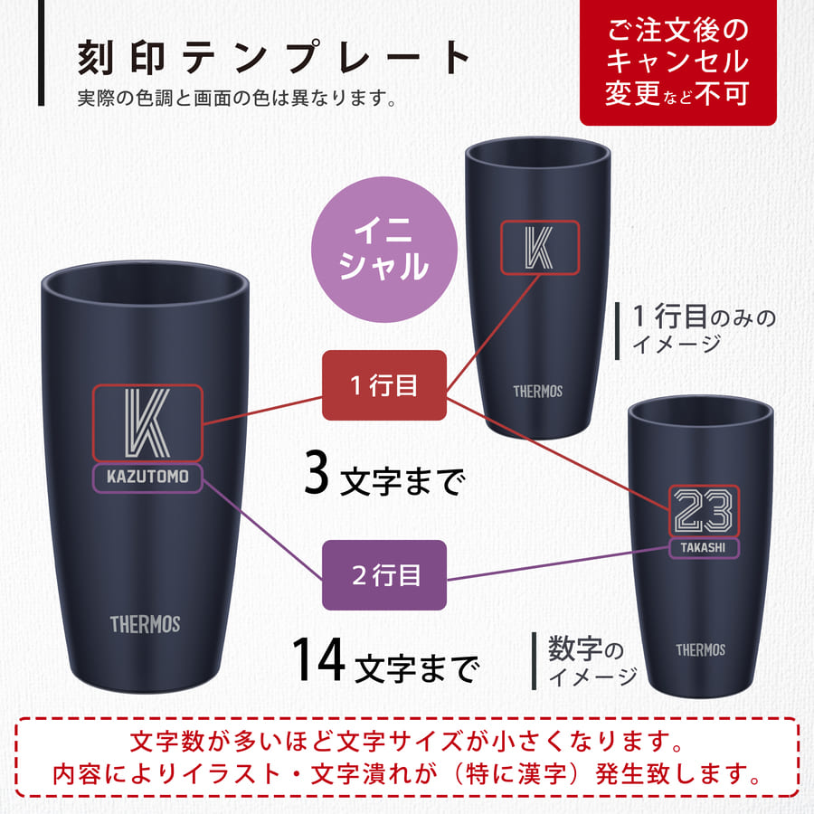 サーモス タンブラー 名入れ 420ml ペアセット JDM-420 Thermos (2個セット ステンレス おしゃれ ギフト ラッピング プレゼント)｜hogarakagenki｜16