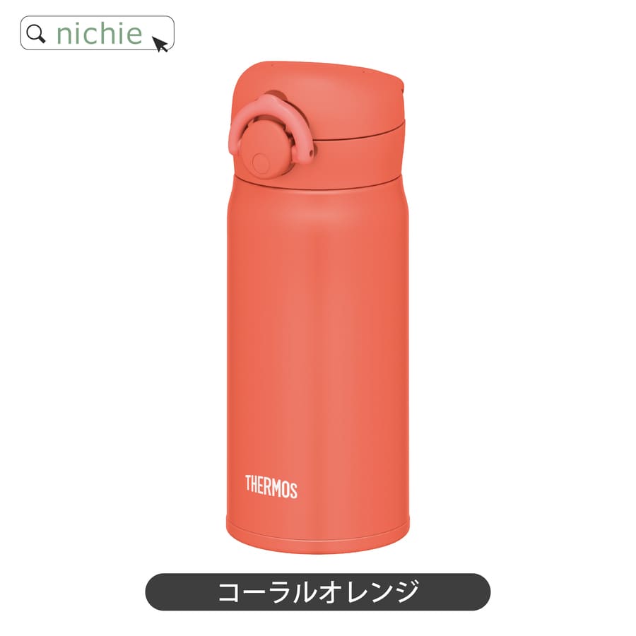 サーモス 水筒 名入れ  ケータイマグ 350ml JNL-354 JNR-351 Thermos (真空断熱 マグボトル ステンレスボトル おしゃれ ギフト プレゼント)｜hogarakagenki｜02