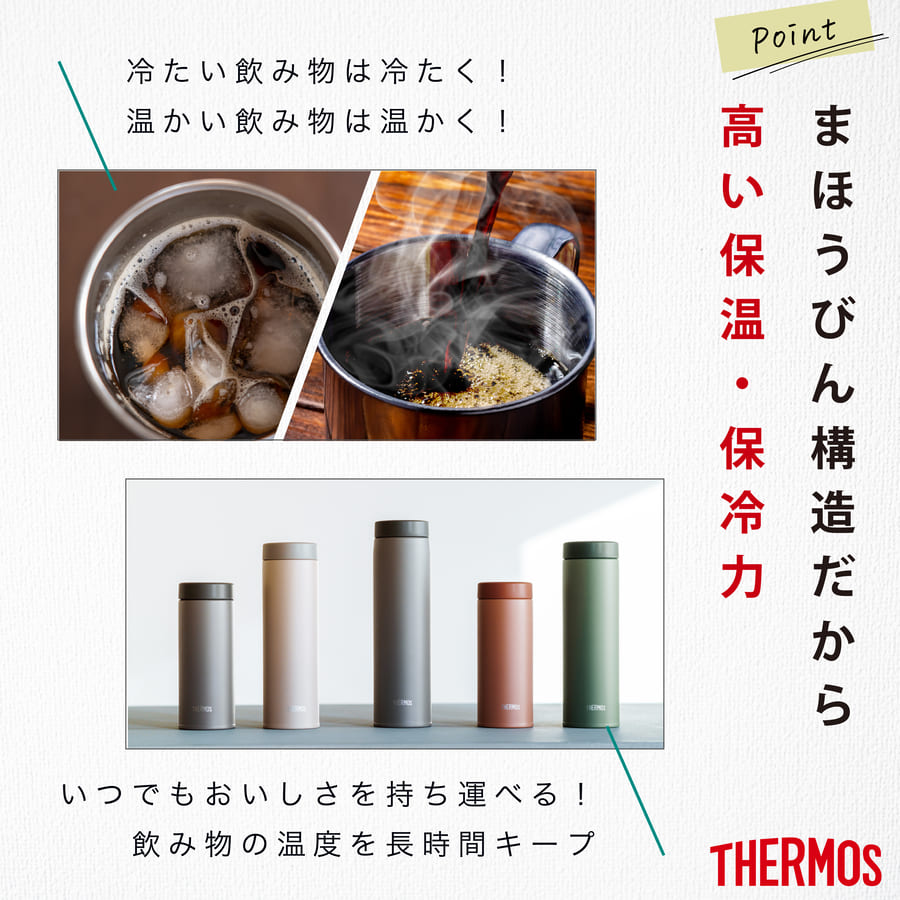 サーモス 水筒 名入れ ケータイ マグ  350ml Thermos JON-351 清潔 保温 保冷 直飲み マグボトル ステンレスボトル プレゼント ギフト ラッピング｜hogarakagenki｜06