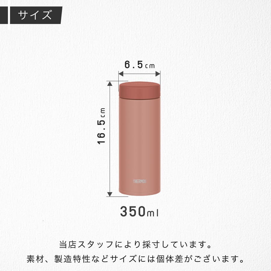 サーモス 水筒 名入れ ケータイ マグ  350ml Thermos JON-351 清潔 保温 保冷 直飲み マグボトル ステンレスボトル プレゼント ギフト ラッピング｜hogarakagenki｜09