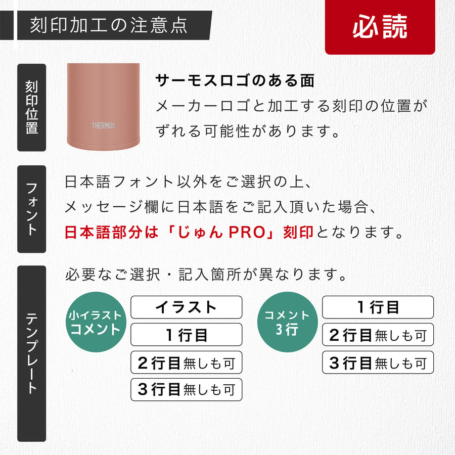 サーモス 水筒 名入れ ケータイ マグ 350ml Thermos JON-351 清潔 保温 保冷 直飲み マグボトル ステンレスボトル プレゼント ギフト 単品ラッピング | THERMOS | 09