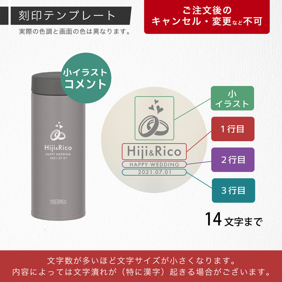 サーモス 水筒 名入れ ケータイ マグ 350ml Thermos JON-351 清潔 保温 保冷 直飲み マグボトル ステンレスボトル プレゼント ギフト 単品ラッピング | THERMOS | 11