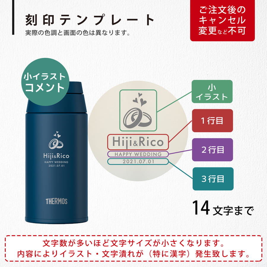 サーモス 水筒 名入れ 真空断熱ケータイマグ 380ml Thermos JOO-380