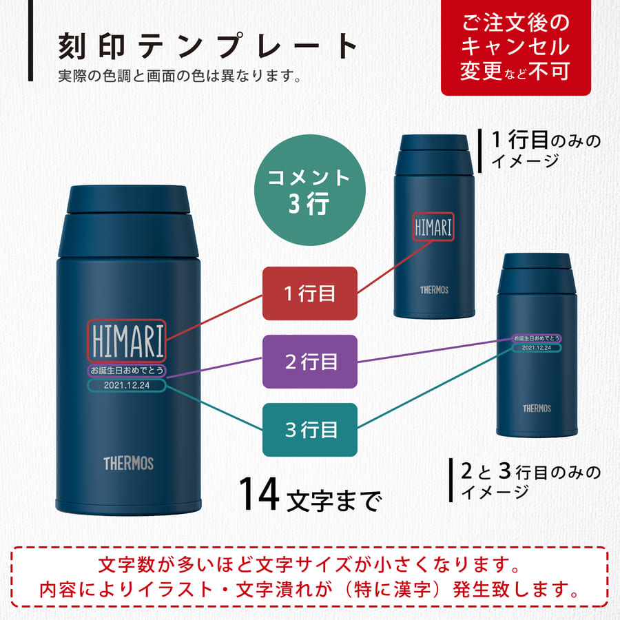 サーモス 水筒 名入れ 真空断熱ケータイマグ 380ml Thermos JOO-380