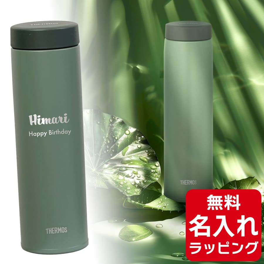 THERMOS（サーモス） 水筒 名入れ 真空断熱ケータイマグ 480ml JON-481