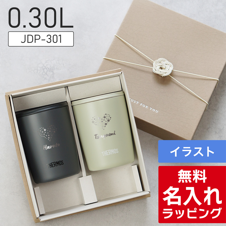サーモス 真空断熱タンブラー 2個セット 400ml（キッチン、日用品