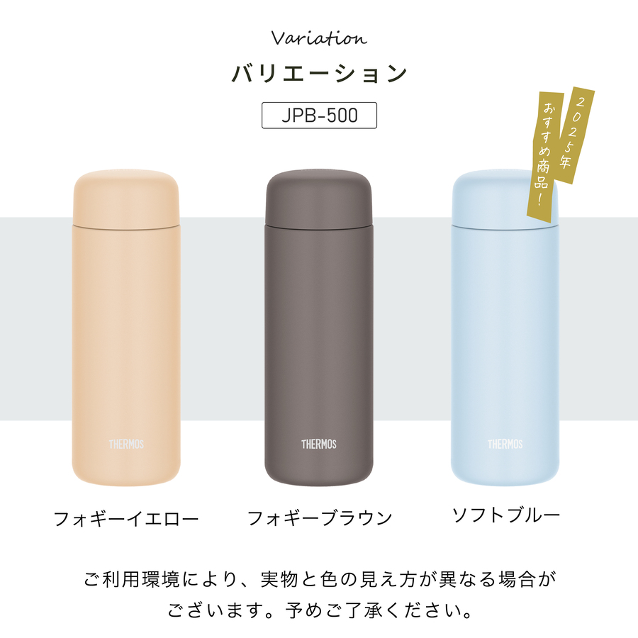 THERMOS（サーモス） 水筒 名入れ Thermos JPB-500 500ml セラミック