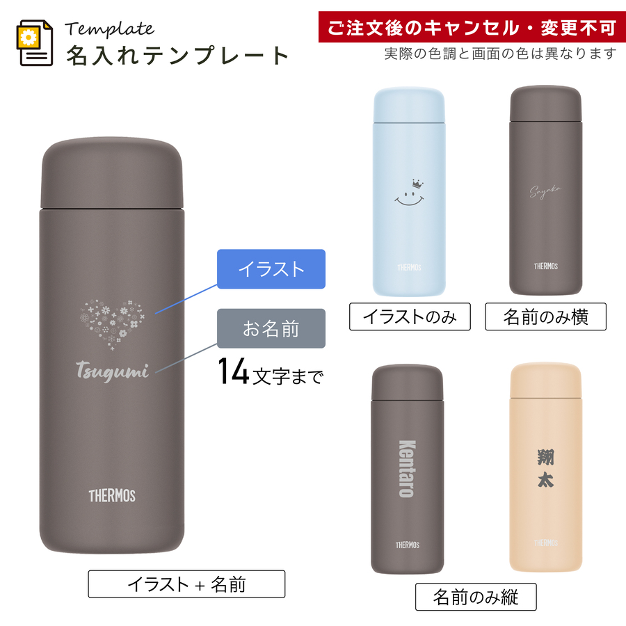 THERMOS（サーモス） 水筒 名入れ Thermos JPB-500 500ml セラミック