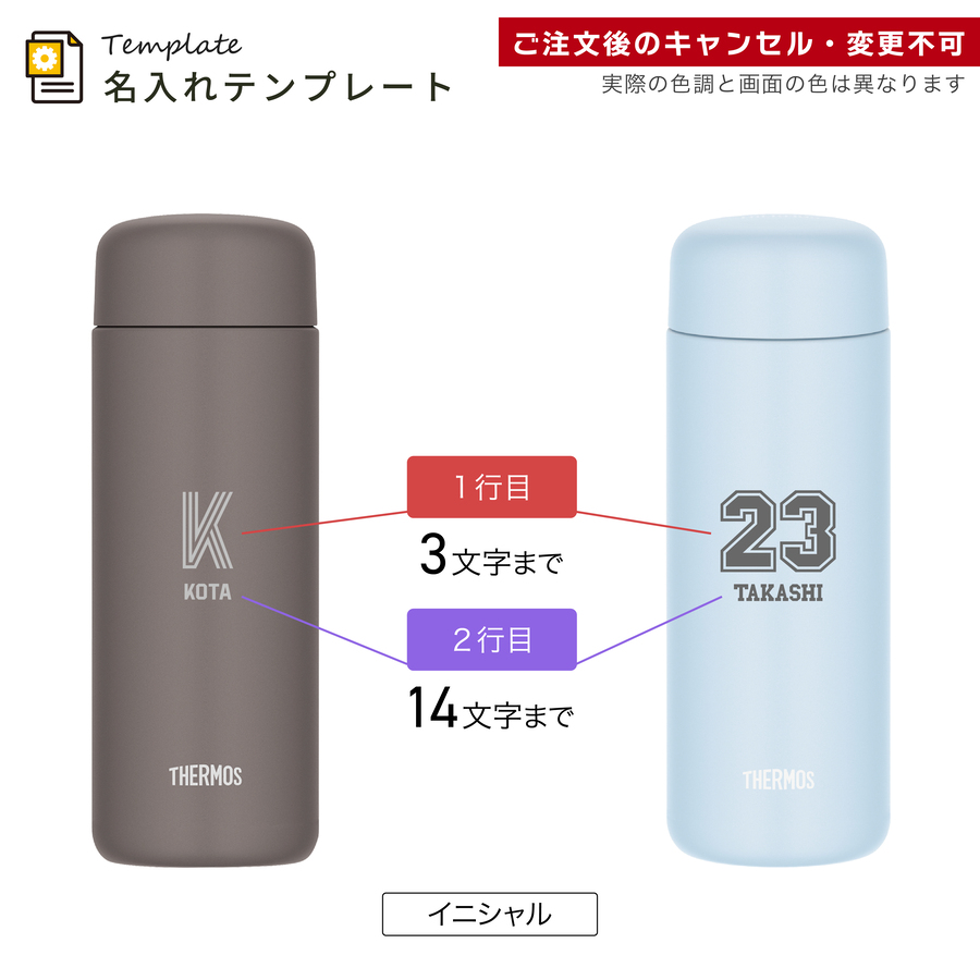 THERMOS（サーモス） 水筒 名入れ Thermos JPB-500 500ml セラミック