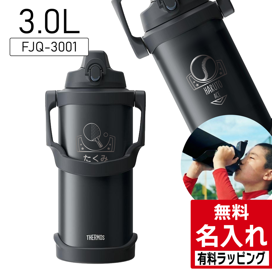 サーモス 水筒 3L ブラック 2本セット サーモス 水筒 真空断熱スポーツジャグ 3L ブラック FJQ-3000 BK ( 1個
