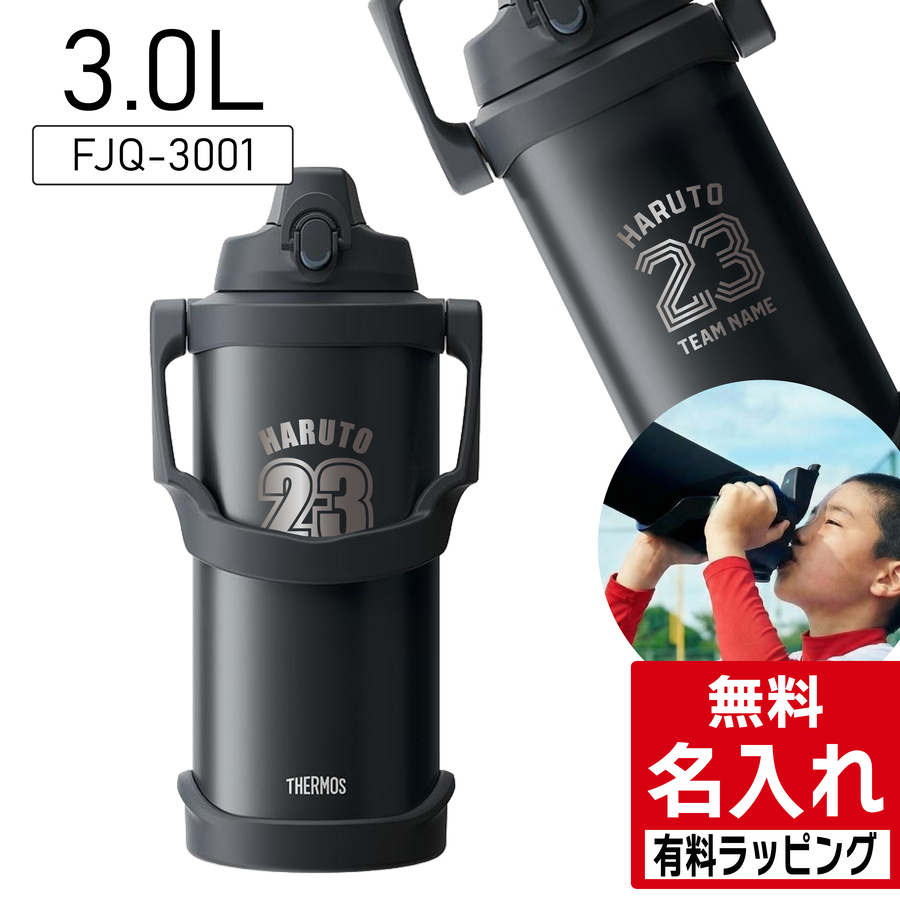 THERMOS（サーモス） 水筒 名入れ スポーツジャグ 2L 2.5L 3L FJQ-2001