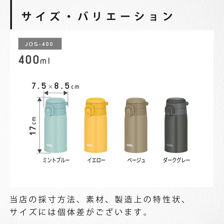 THERMOS（サーモス） 水筒 名入れ ステンレス製携帯用まほうびん 400ml
