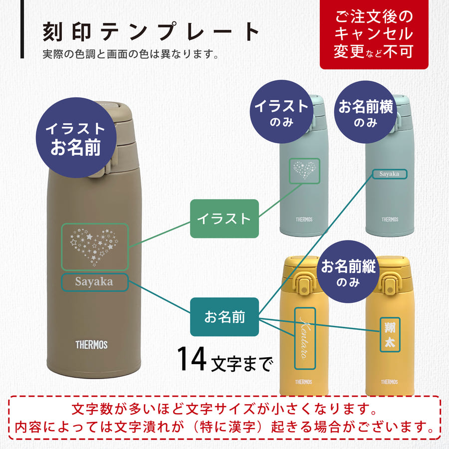 サーモス 水筒 名入れ ステンレス製携帯用まほうびん  550ml Thermos JOS-550 キャリーループ付  ( ステンレスボトル ギフト プレゼント)｜hogarakagenki｜07