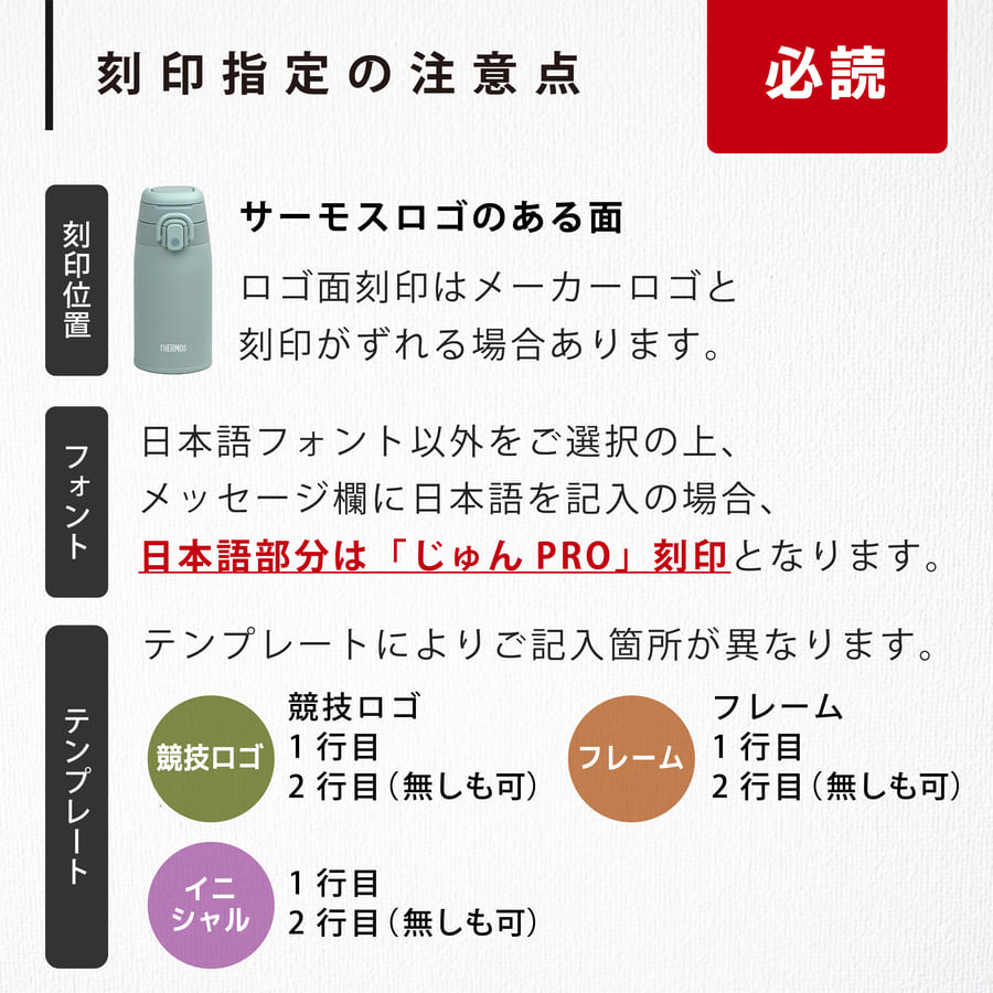 THERMOS（サーモス） 水筒 名入れ ステンレス製携帯用まほうびん 550ml