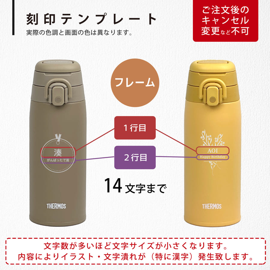 サーモス 水筒 名入れ ステンレス製携帯用まほうびん  550ml Thermos JOS-550 キャリーループ付  ( ステンレスボトル ギフト プレゼント)｜hogarakagenki｜08