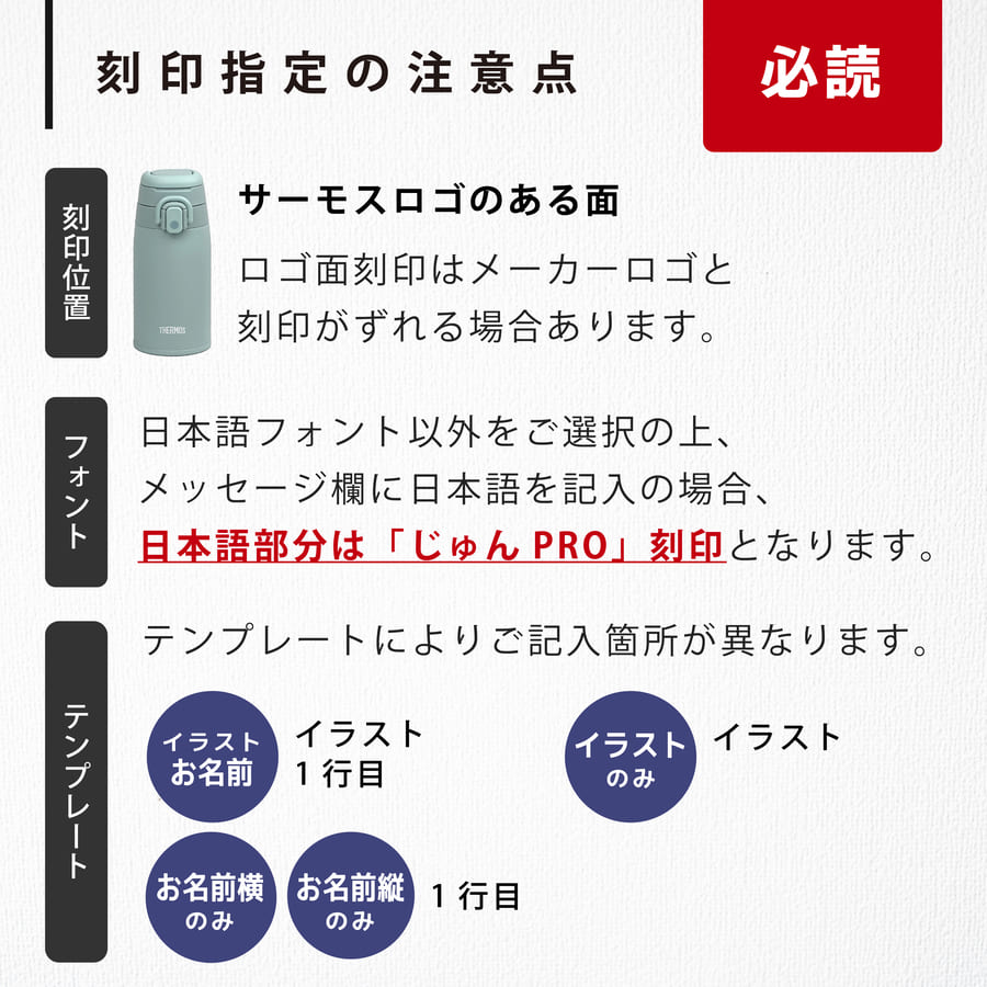 サーモス 水筒 名入れ ステンレス製携帯用まほうびん  750ml Thermos JOS-750 キャリーループ付  ( ステンレスボトル ギフト プレゼント)｜hogarakagenki｜05