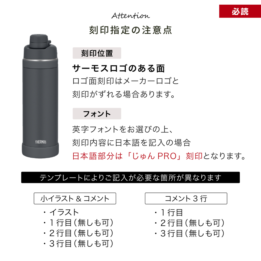 THERMOS 1000ml サイズ確認用 【公式通販】