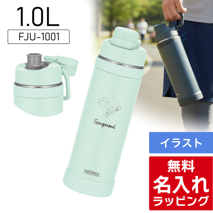 サーモス 水筒 1.5（色：カーキ系）のおすすめ人気商品一覧 通販