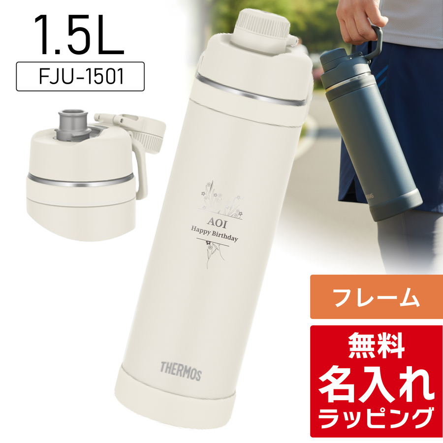 サーモス 水筒 1.5（色：カーキ系）のおすすめ人気商品一覧 通販