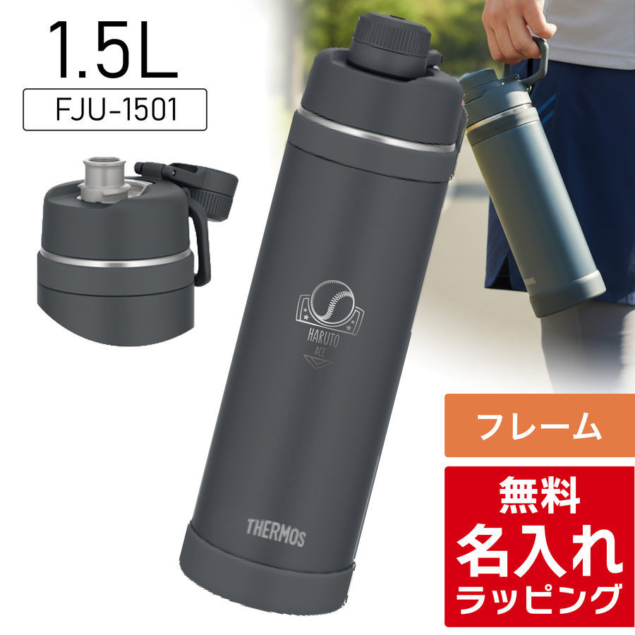 サーモス 水筒 1.5（色：カーキ系）のおすすめ人気商品一覧 通販