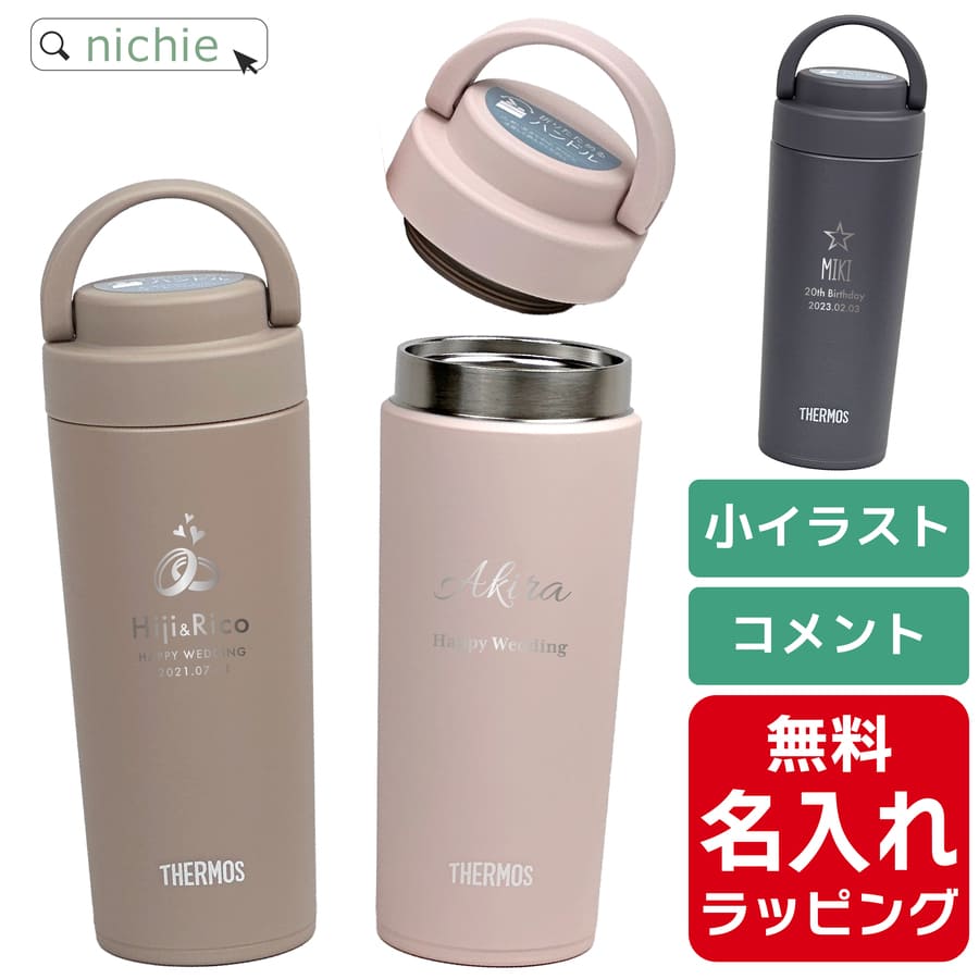 T[X   ^fMP[^C}O  420ml Thermos JOV-420 nht  ( XeX{g Mtg v[g) PibsO
