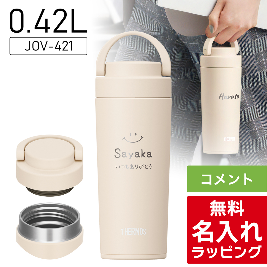 サーモス　水筒　THERMOS GOLD 新品　未使用　4本セット THERMOS（サーモス） 水筒 750ml 取っ手付き ステンレス 真空断熱