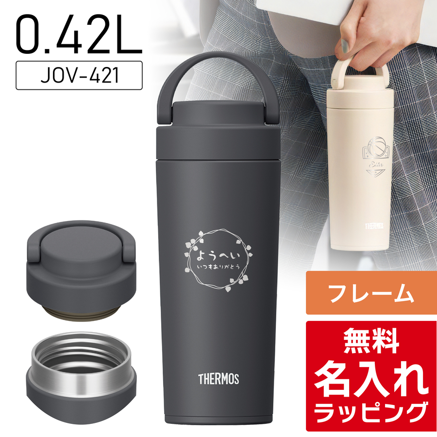 THERMOS VANJACKET ブラック 水筒 サーモス 真空断熱スポーツボトル マットブラック FJU-1501 MTBK 1.5L