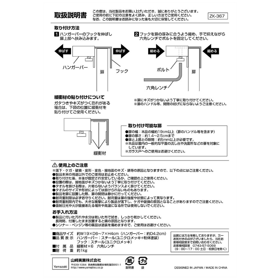 山崎実業 YAMAZAKI キッチンタオルハンガーバー タワー  有料 ラッピング 対応｜hogarakagenki｜08